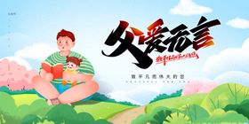 父亲节