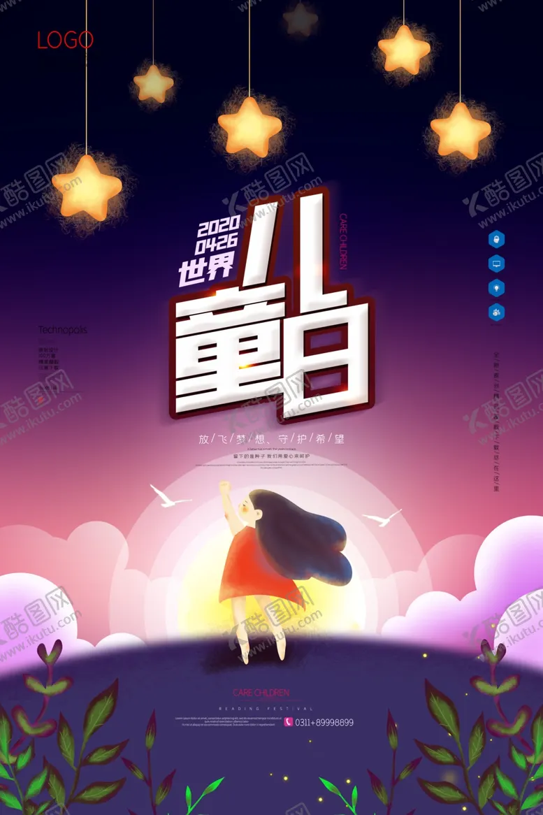 编号：24051309130348291325【酷图网】源文件下载-儿童节