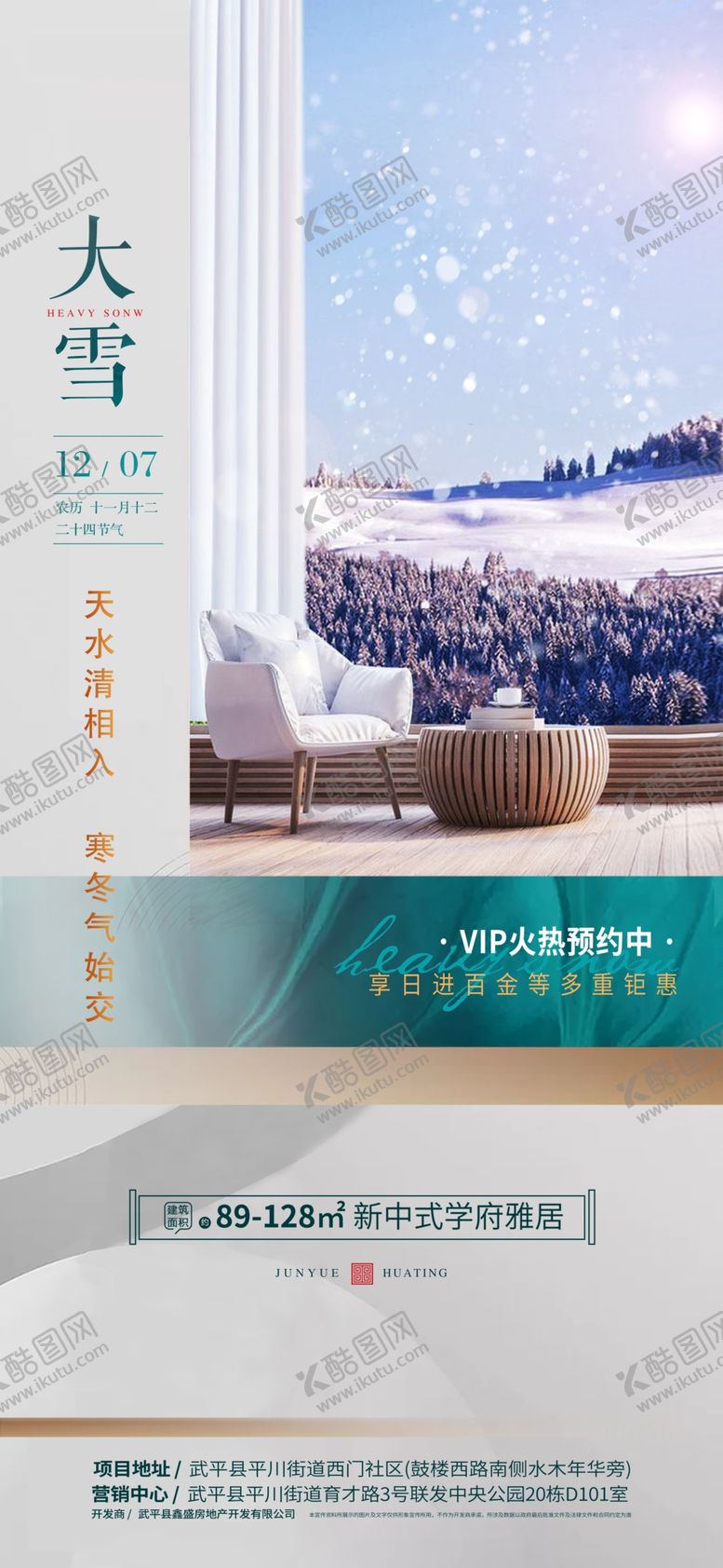 编号：68088312160233003262【酷图网】源文件下载-大雪微信