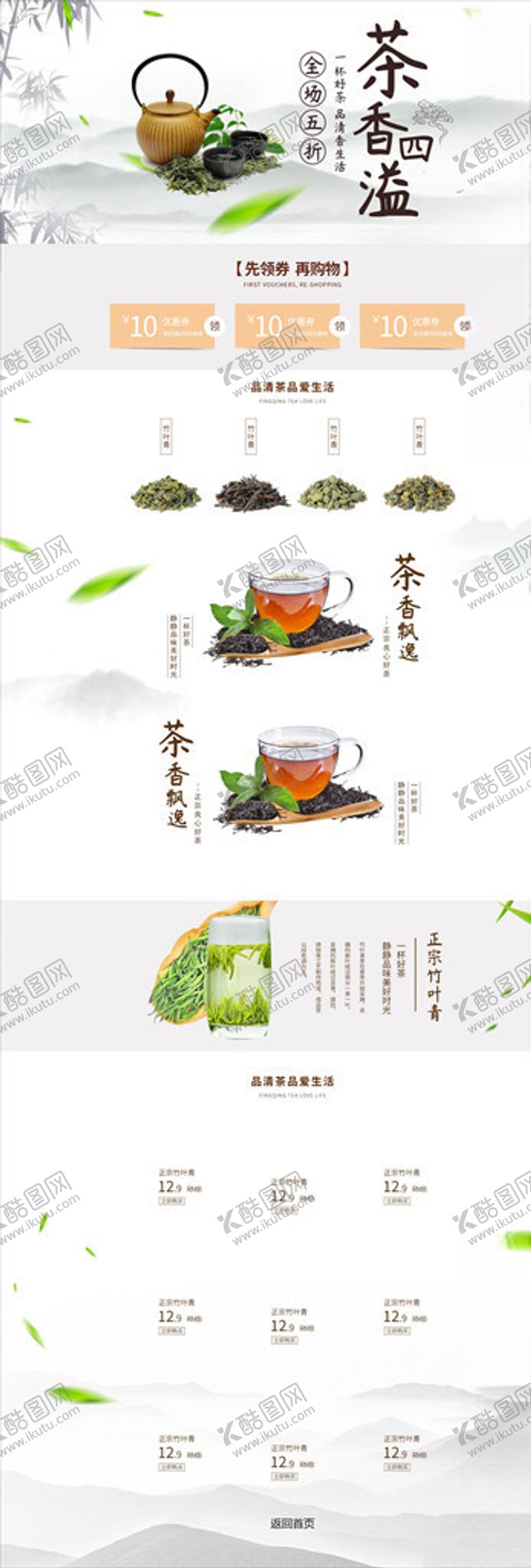 编号：64828909192145224216【酷图网】源文件下载-商城模板