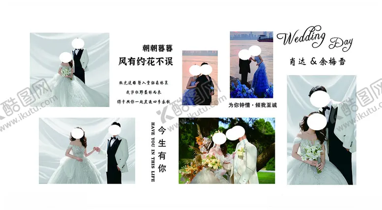 编号：28114103062203454845【酷图网】源文件下载-照片墙