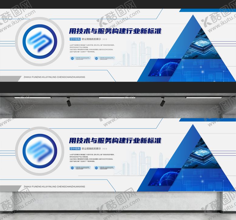 编号：26074502281440435778【酷图网】源文件下载-科创几何文化墙