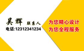 纱窗名片