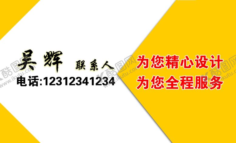编号：76792509270239205153【酷图网】源文件下载-纱窗名片