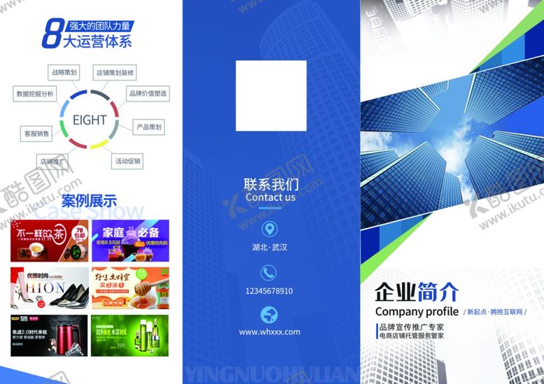 编号：74038801131233037215【酷图网】源文件下载-企业三折页