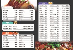 菜单餐饮餐馆快餐
