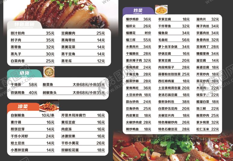菜单餐饮餐馆快餐