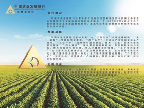 三都农发行简介