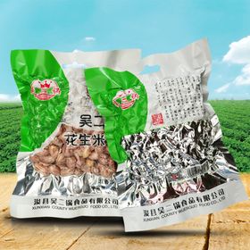 吴二锅花生