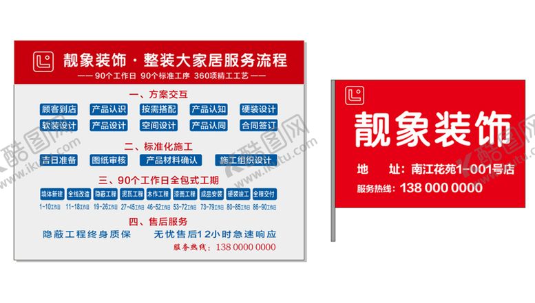 编号：61230511261700499059【酷图网】源文件下载-靓象装饰