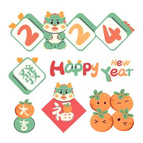 新年贴纸