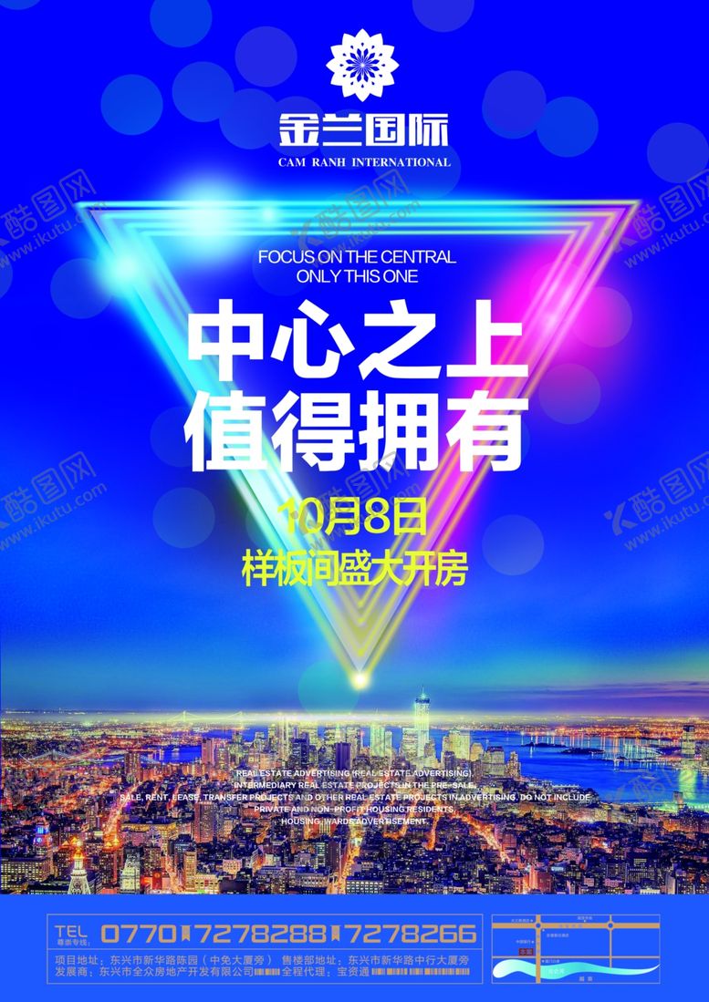 编号：21477807090652069465【酷图网】源文件下载-地产海报