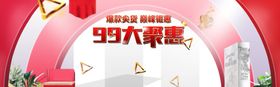 99大聚惠