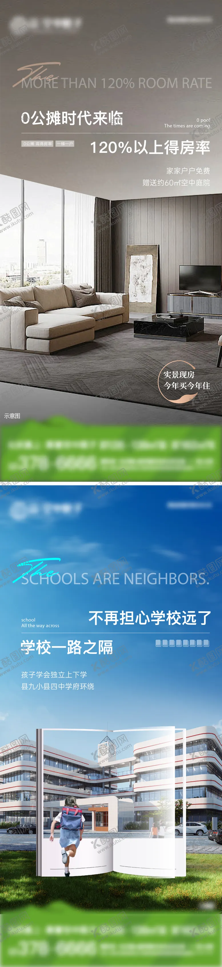 编号：86783004220518266775【酷图网】源文件下载-地产价值点