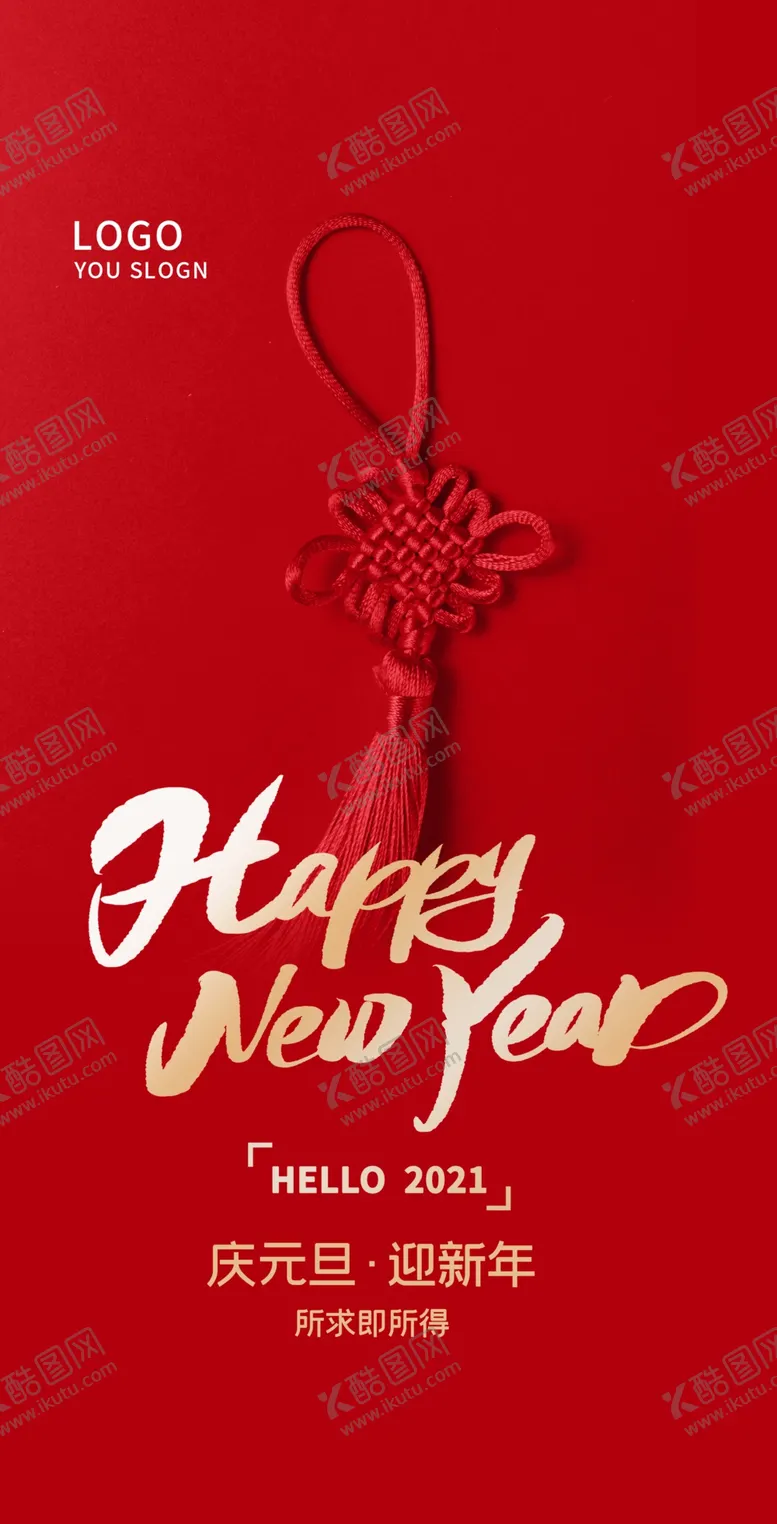 编号：42169404162102519340【酷图网】源文件下载-牛年海报