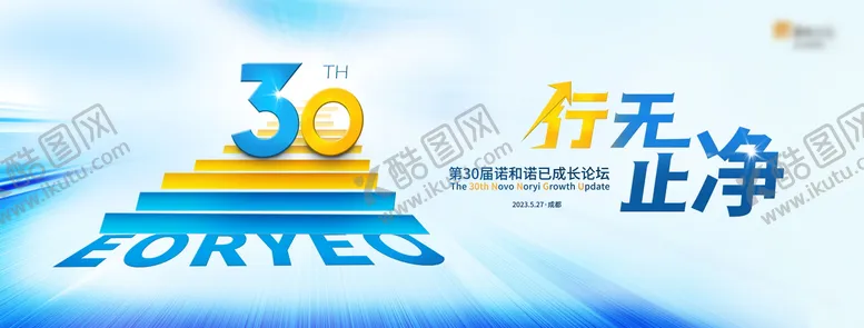 编号：57688203261522261213【酷图网】源文件下载-线下沙龙kv