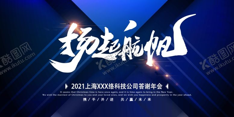 编号：41408306280556593121【酷图网】源文件下载-扬帆起航