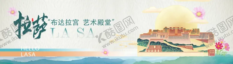编号：75378602211001339949【酷图网】源文件下载-拉萨布达拉宫