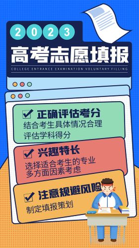 编号：76102809230256300285【酷图网】源文件下载-手绘创意备战高考励志奔跑追梦想