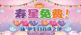 寿星海报