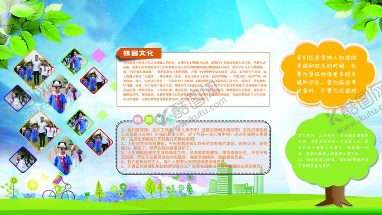 编号：49091110041146512240【酷图网】源文件下载-学校展板背景矢量素材