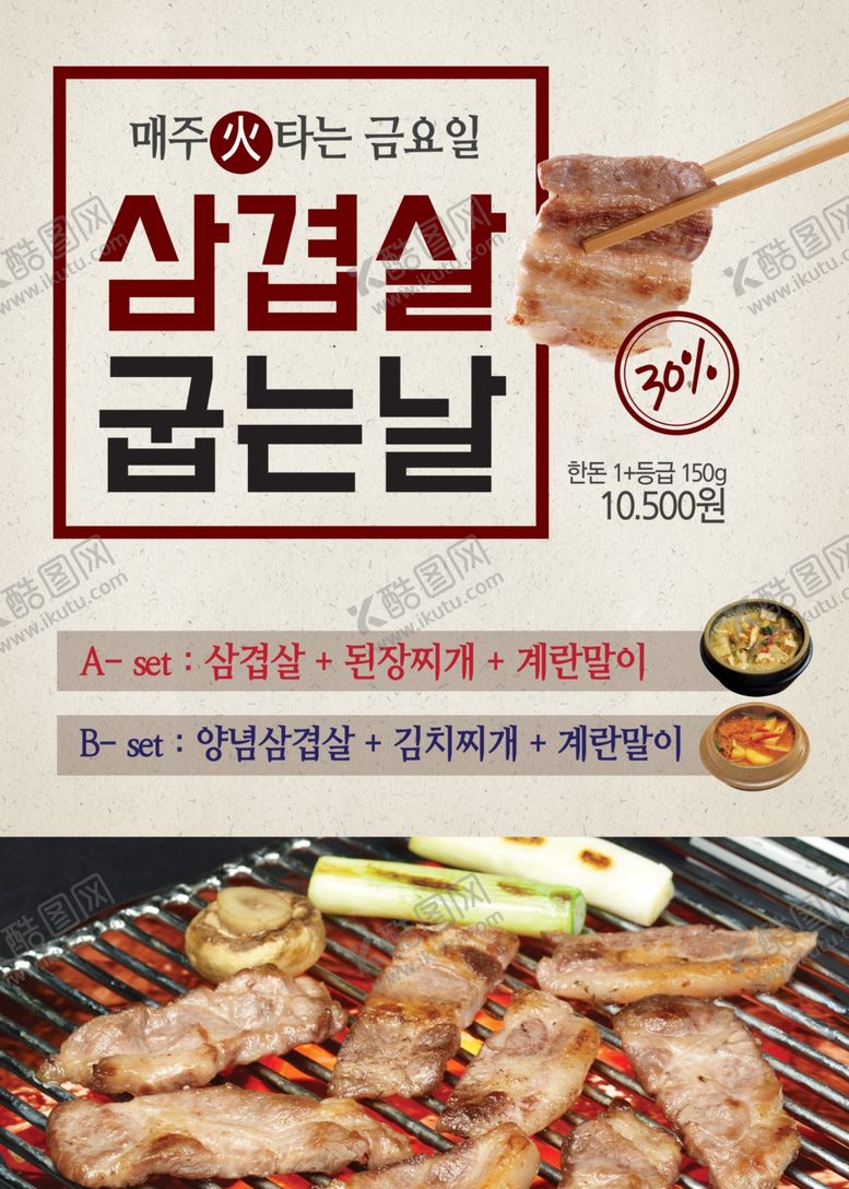 编号：51210209281736211737【酷图网】源文件下载-韩国料理