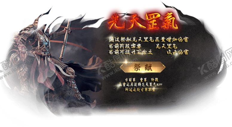 编号：49498302051843164641【酷图网】源文件下载-先天罡气