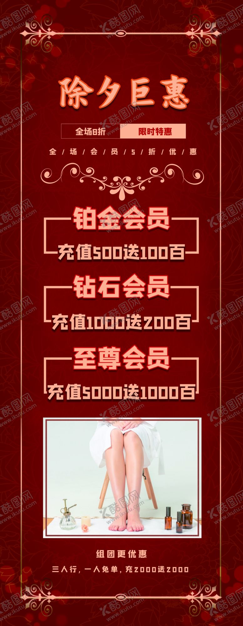 编号：15331209232309501865【酷图网】源文件下载-除夕钜惠