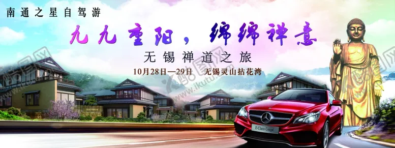 编号：74324406250927553069【酷图网】源文件下载-自驾游车贴