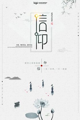 古风海报