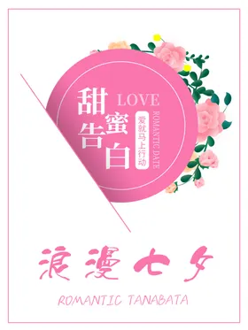 七夕