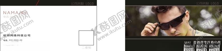 编号：62074705142301336172【酷图网】源文件下载-眼镜广告名片设计