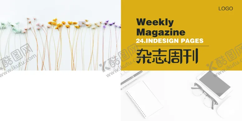编号：26480312230836467755【酷图网】源文件下载-杂志周刊