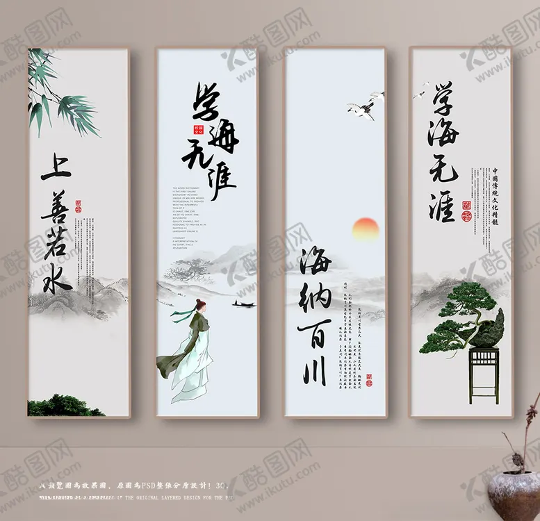 编号：88005804191312326804【酷图网】源文件下载-校园文化国学文化
