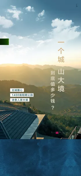 地产价值点中式浅色微信