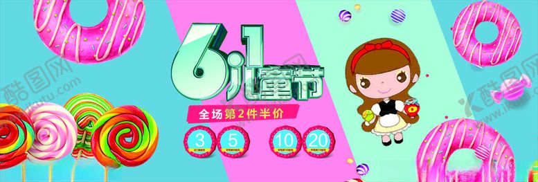 编号：30935802060455455425【酷图网】源文件下载-商场活动海报六一促销