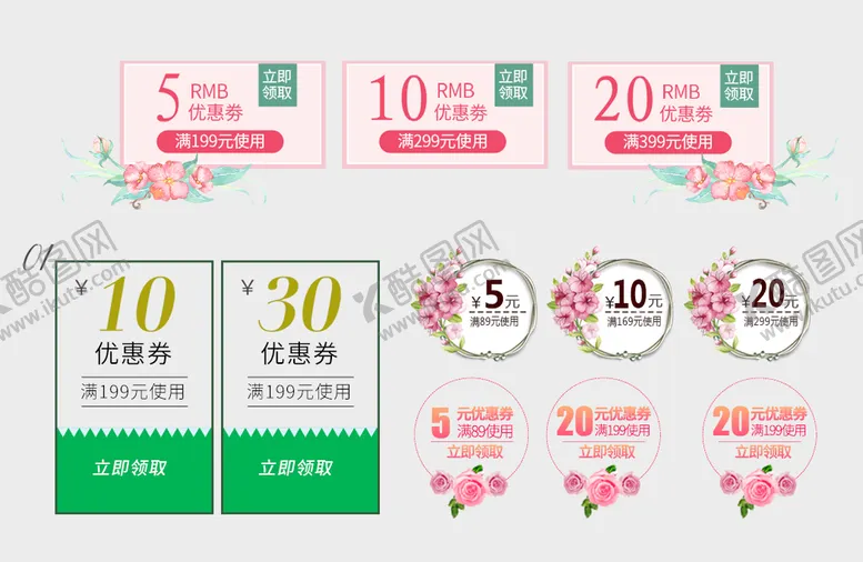编号：31150511211344421532【酷图网】源文件下载-优惠券