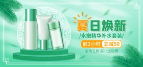 夏日焕新