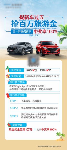 汽车营销海报