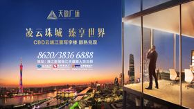 江景房湖景房商业地产海报