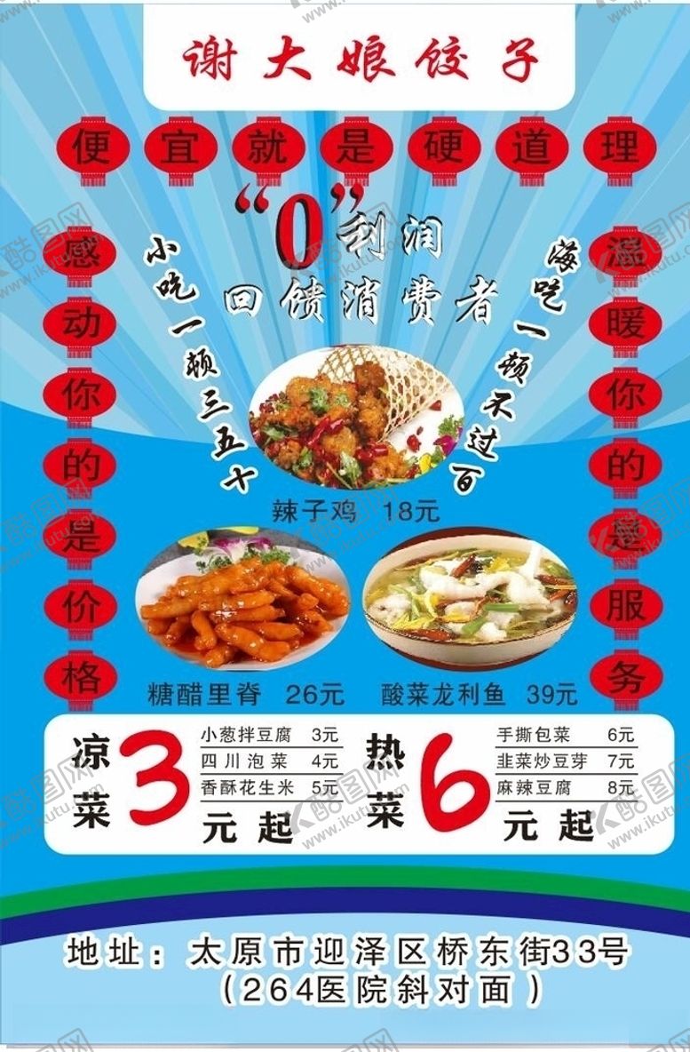 编号：39841809281147456818【酷图网】源文件下载-台签