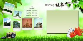 旅行的故事