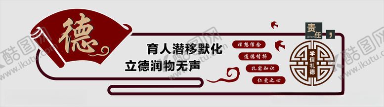 编号：47645502211844295946【酷图网】源文件下载-办公室文化墙