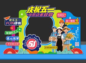 五一劳动节美陈堆头