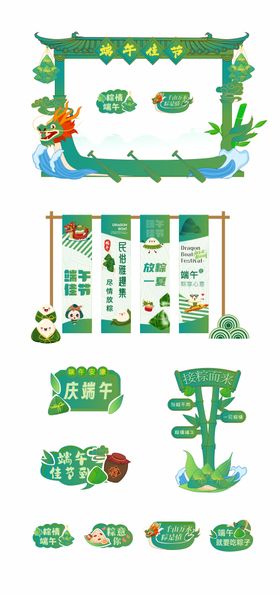 端午佳节活动美陈