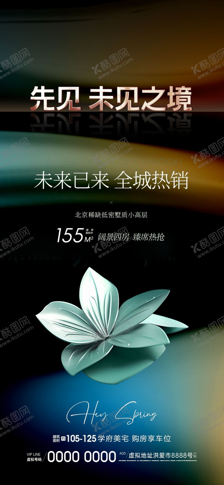 编号：26604601131402576480【酷图网】源文件下载-地产微信
