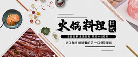 火锅展板