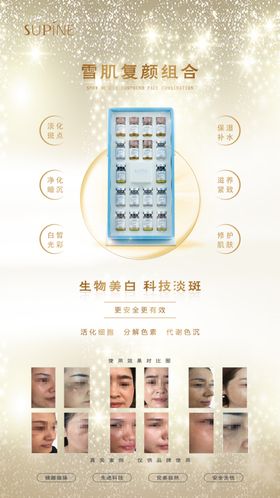 护肤品化妆品中国风护肤品