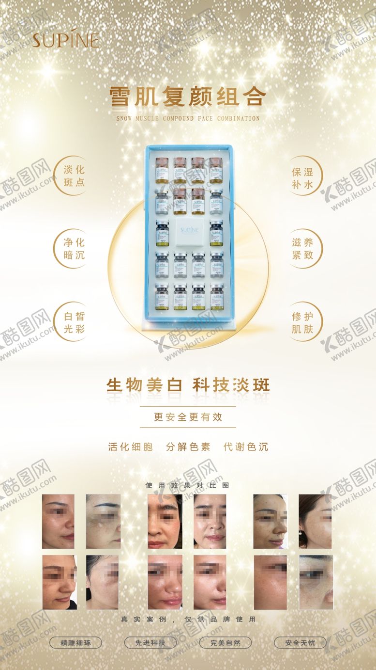 编号：62073309131430187234【酷图网】源文件下载-护肤品化妆品