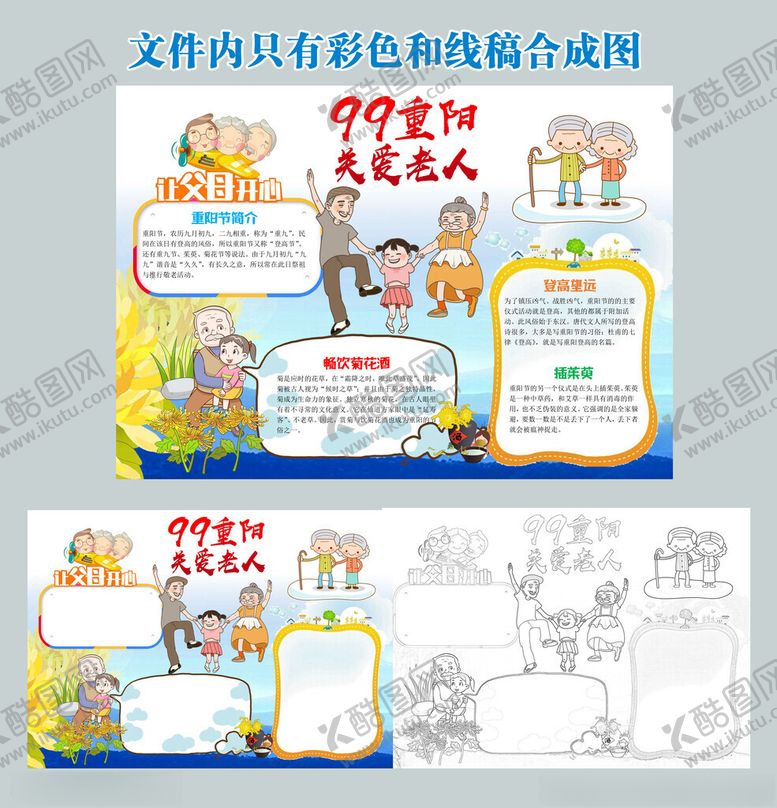 编号：10412904030342069234【酷图网】源文件下载-关爱老人